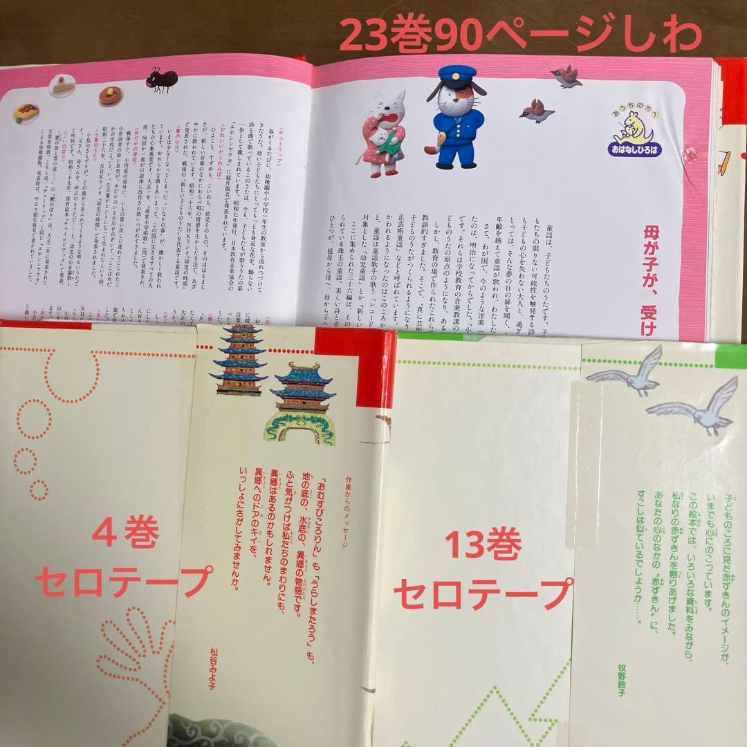 講談社 おはなし絵本館 全巻セット - メルカリ