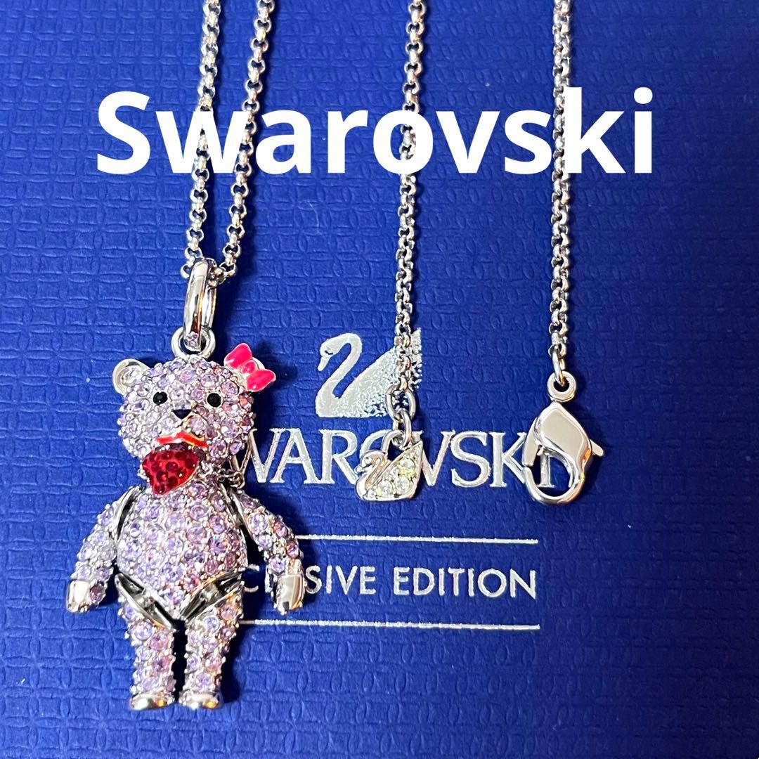 スワロフスキー ネックレス テディベア クマ 限定 ロング 正規品 新品