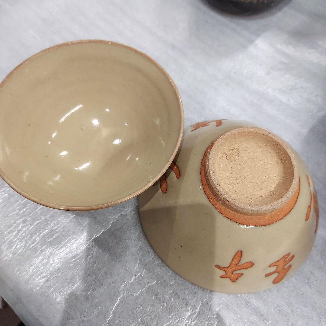 越中瀬戸焼 吉野香岳作 茶碗 湯呑み 干支 和食器