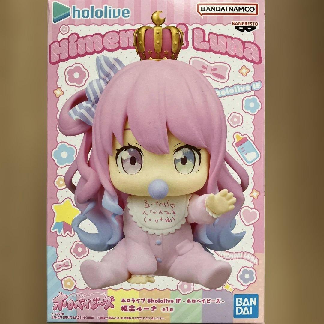 ホロライブ IF hololive IF ホロベイビーズ 姫森ルーナ フィギュア