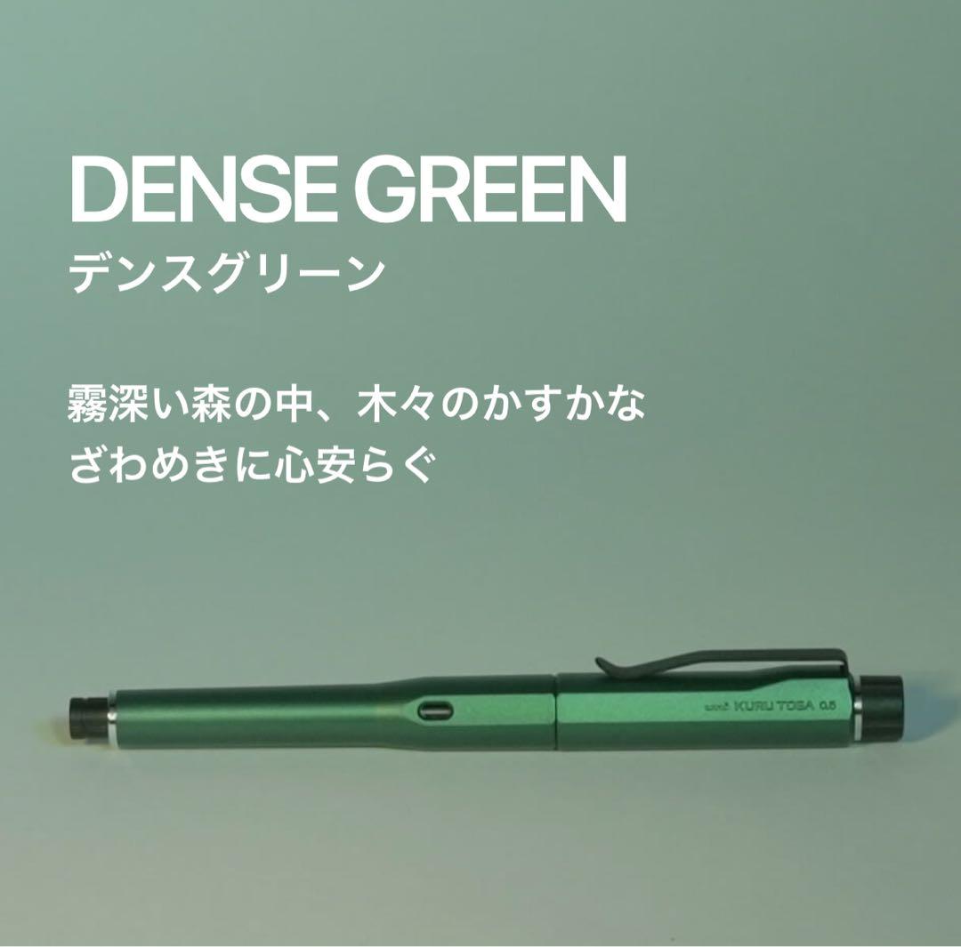 クルトガダイブ アビスブルー デンスグリーン 三菱鉛筆【2本セット