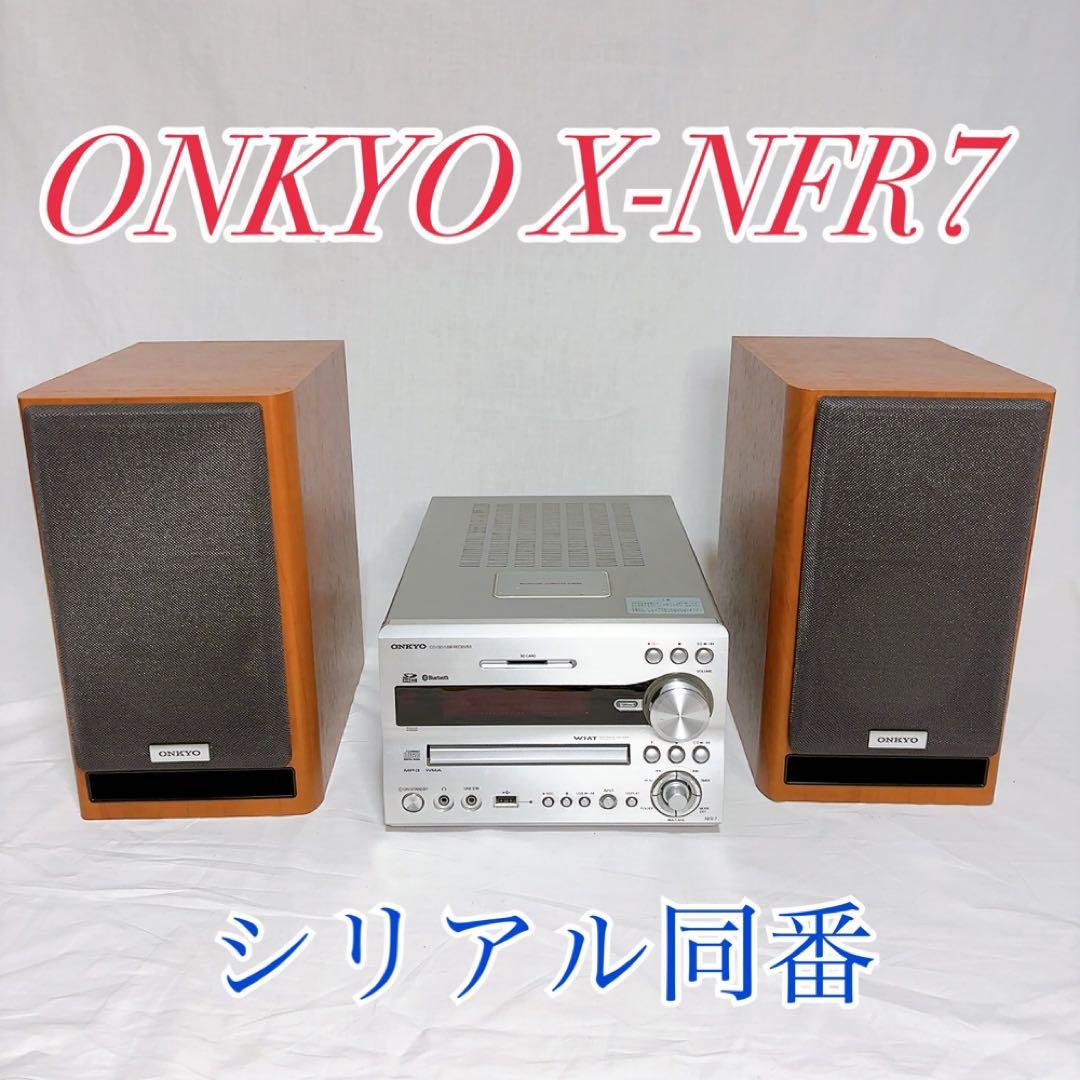 ONKYO X-NFR7(D)コンポ