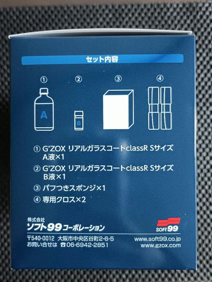 G'zox Real Glass Coat Rs 6個セット - メルカリ