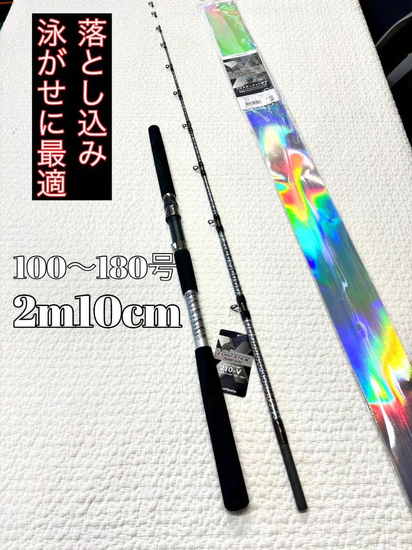 落とし込み竿 泳がせ ロッド ハイパワーマルチロッド 1m95 100〜180号