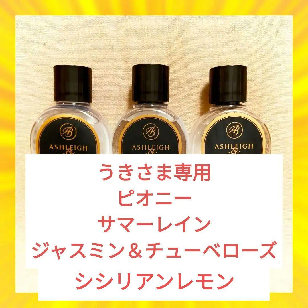 Ashleigh&Burwood アシュレイ&バーウッド フレグランス　53l 楽天市場】【正規品】 【送料無料】 【ザパール】 アシュレイ＆バー