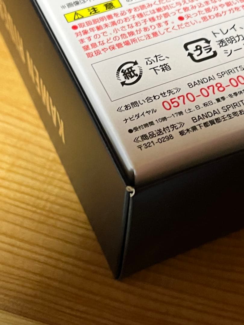 S*X様 新品未開封 S.H.Figuarts 真骨彫 仮面ライダーWサイクロン