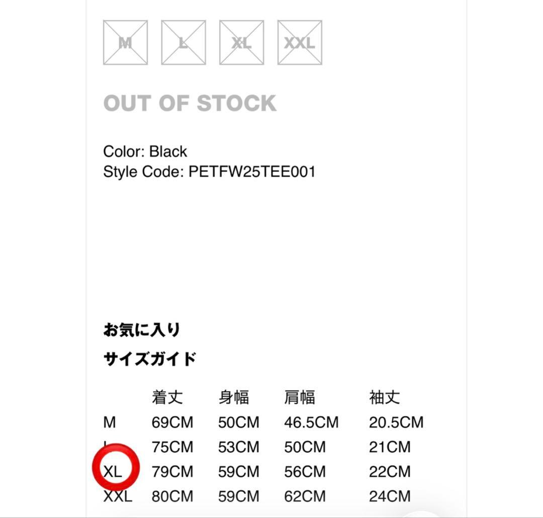 PET SHOP BOYS ペットショップボーイズ ツアーTシャツ銀座 新品XL