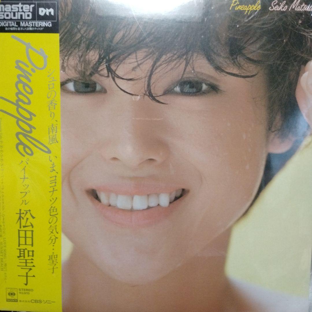 新品未開封 松田聖子 Pineapple マスターサウンド Amazon.co.jp: パイナップル［MASTER SOUND盤］[松田聖子][LP盤