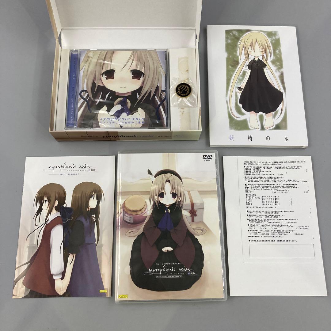 ☆工画堂スタジオ シンフォニック＝レイン 愛蔵版 全年齢対象