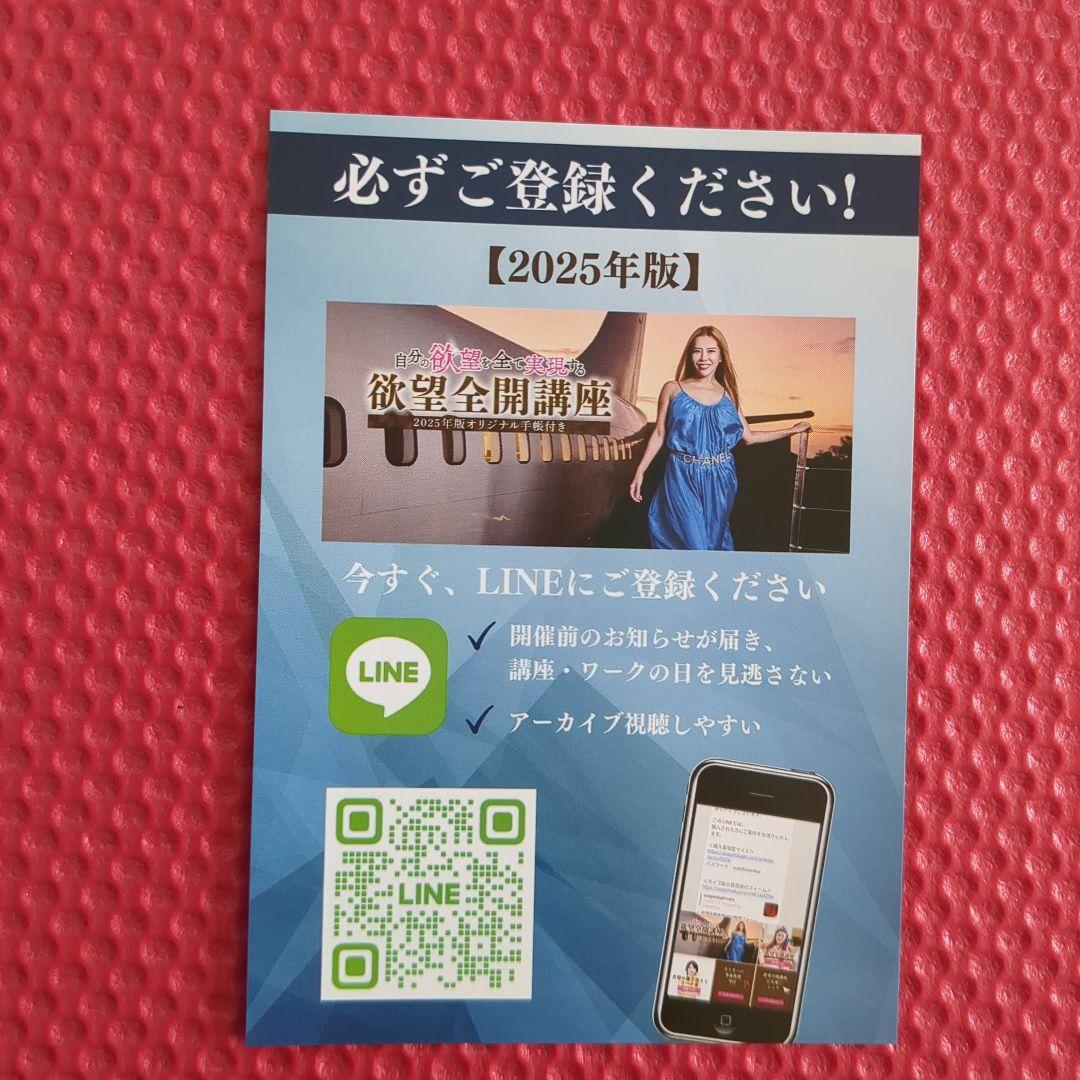 新品未使用】小田桐あさぎ2025年版 欲望全開手帳魅力覚醒講座 - メルカリ