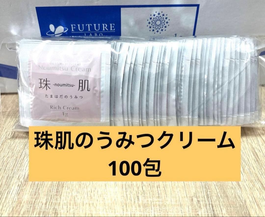 100包m珠肌のうみつクリーム フェイスクリーム ソニャンド 新品 - メルカリ