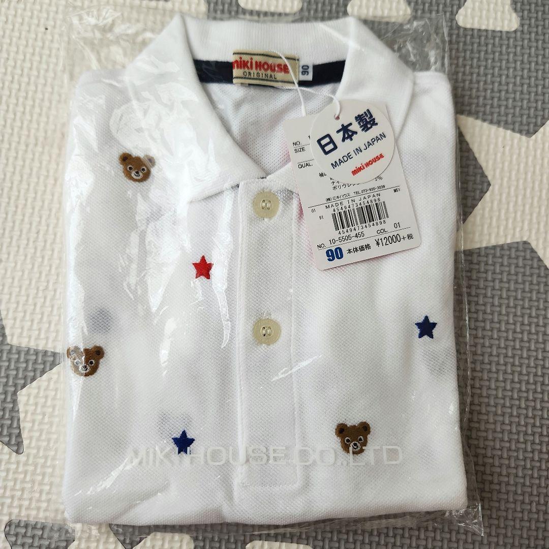 ☆新品☆ ミキハウス パンツ90cm3点セット&Tシャツ