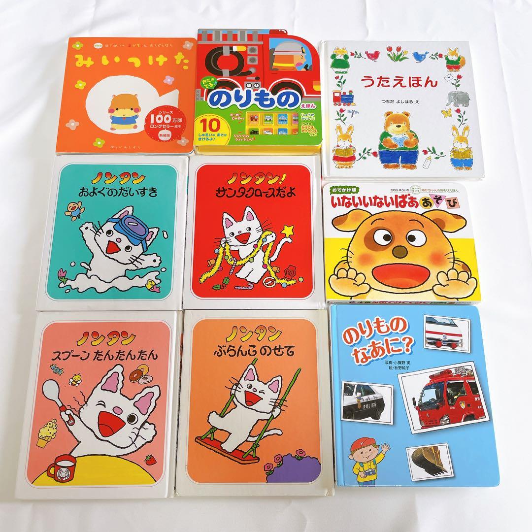 50冊セット】赤ちゃん向け絵本まとめ売り しかけ 厚紙 有名・人気絵本