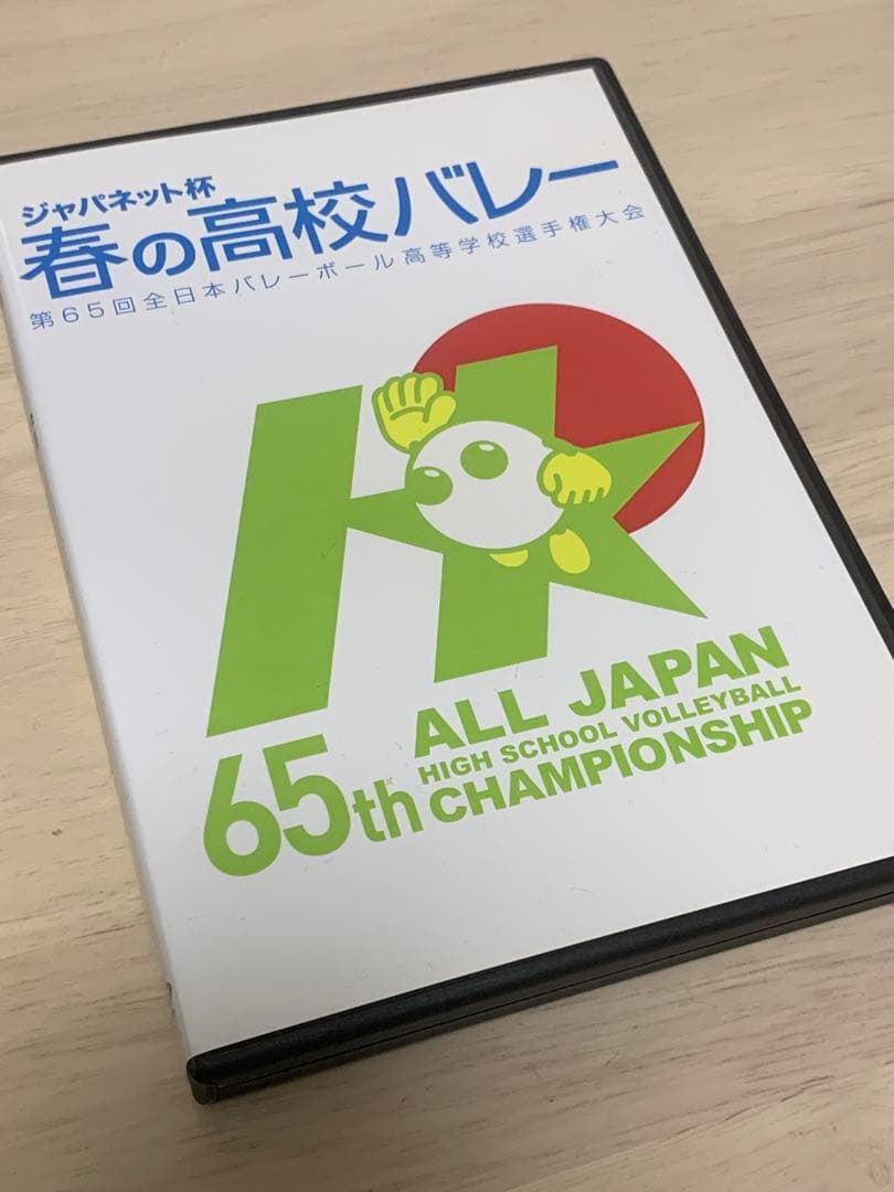 即購入OK】春高バレーDVD 2013男子決勝 星城3-1大塚 - メルカリ