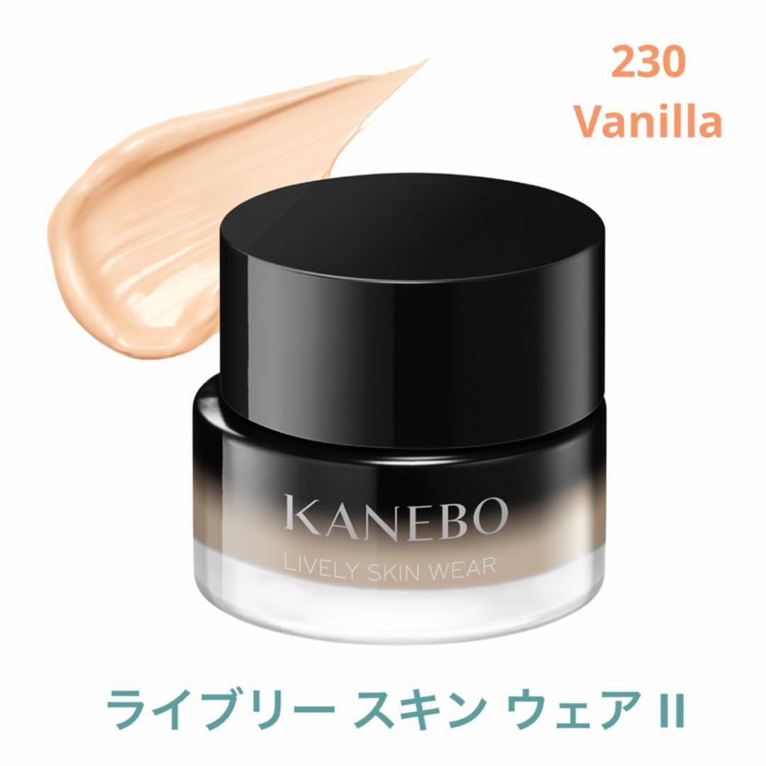 KANEBO ライブリースキン ウェア II 230 Vanilla ライブリースキン ウェアⅡ | KANEBO公式サイト