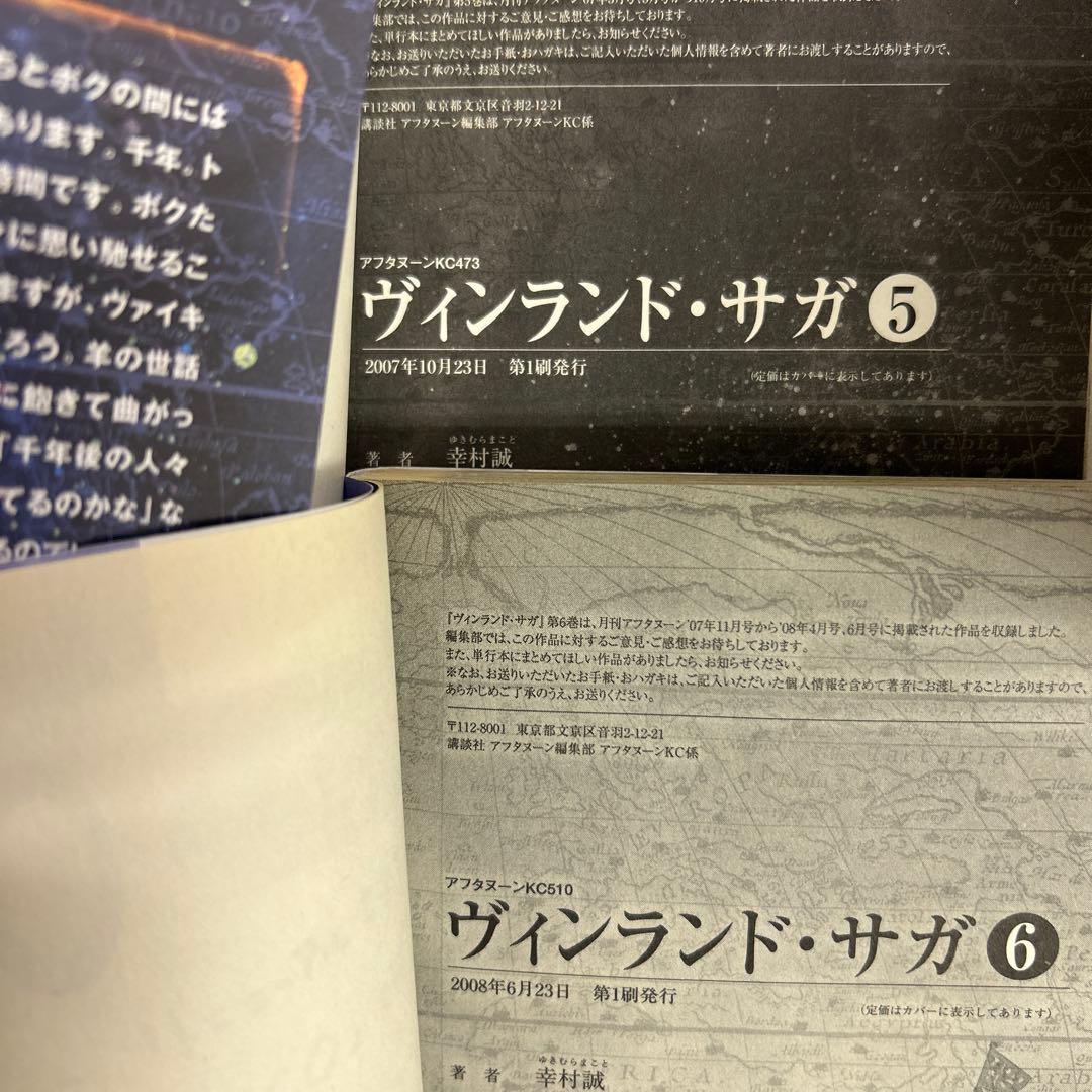 全巻初版、ほぼ帯付] ヴィンランド・サガ 全28巻セット ＋ 公式ガイド