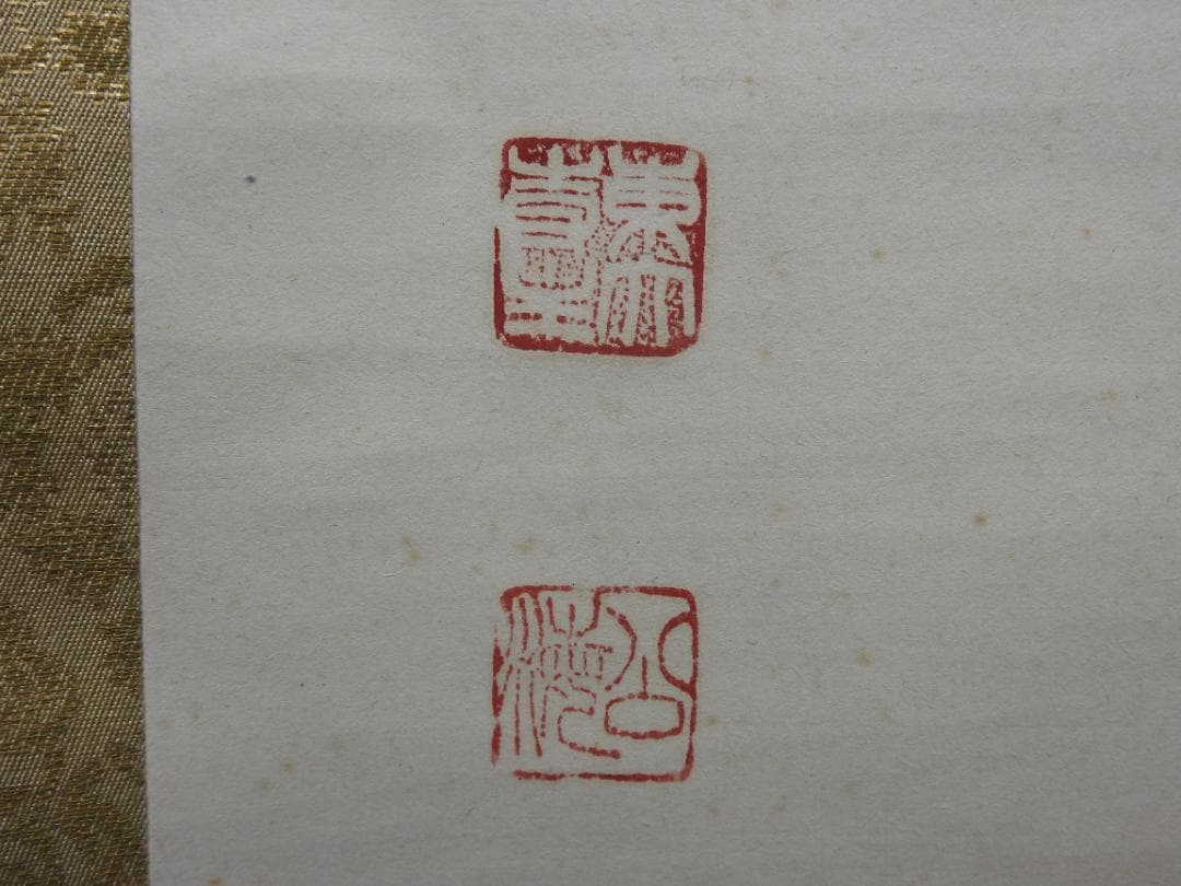 東大寺公海 二行書 保存箱 MA838