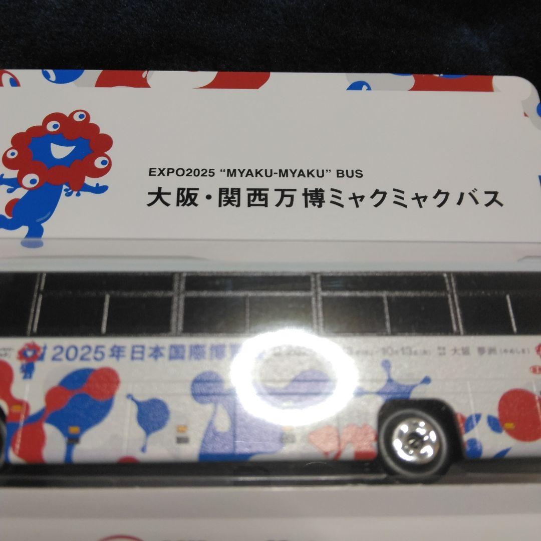 EXPO2025 大阪・関西万博 ミャクミャク バス ミニカー - メルカリ