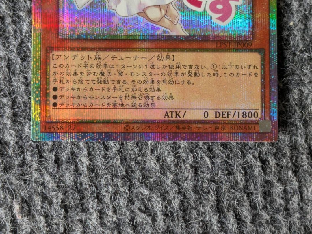 遊戯王limited pack stamp edition プリズマ 灰流うらら