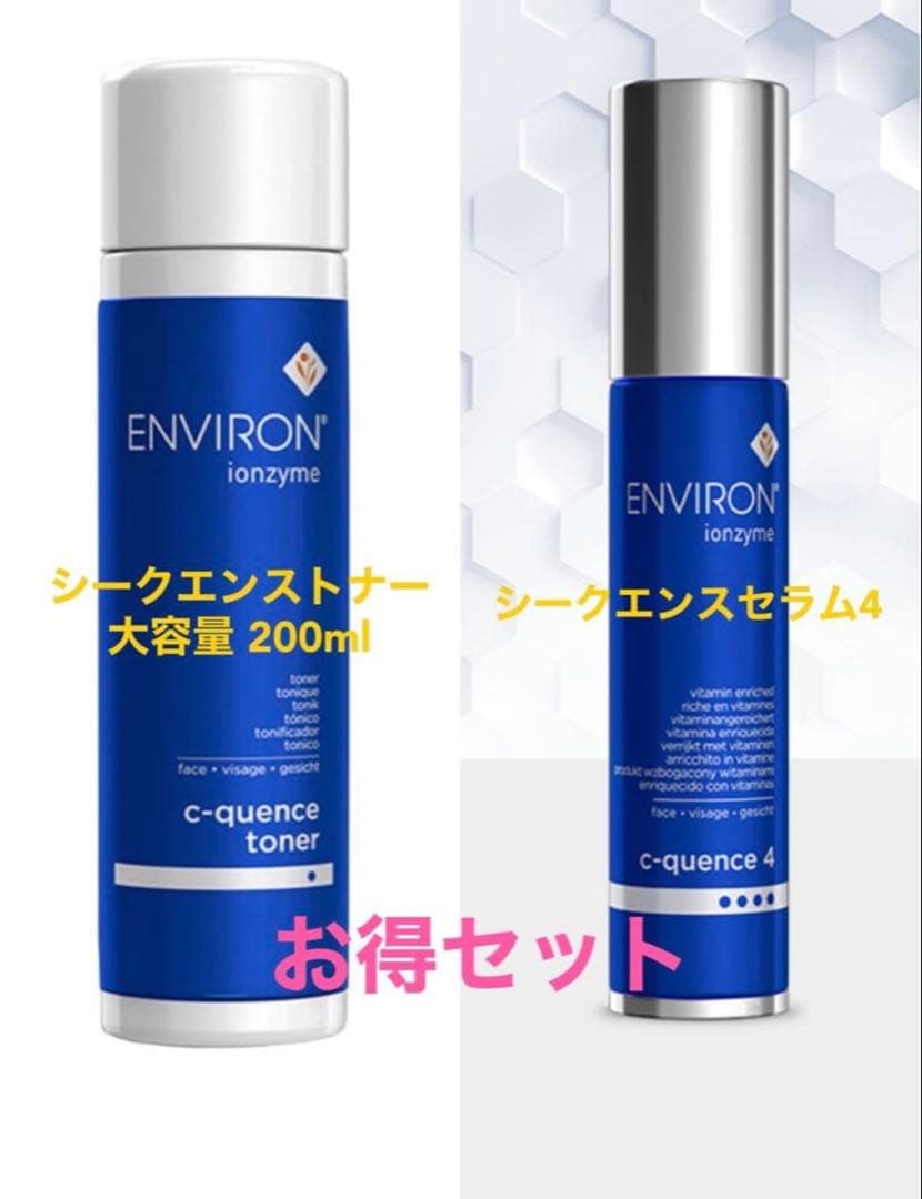 【正規品/特価】ENVIRON シークエンストナー、シークエンスセラム4 C－クエンスセラム 4プラス（ENVIRON /美容クリーム・セラム）
