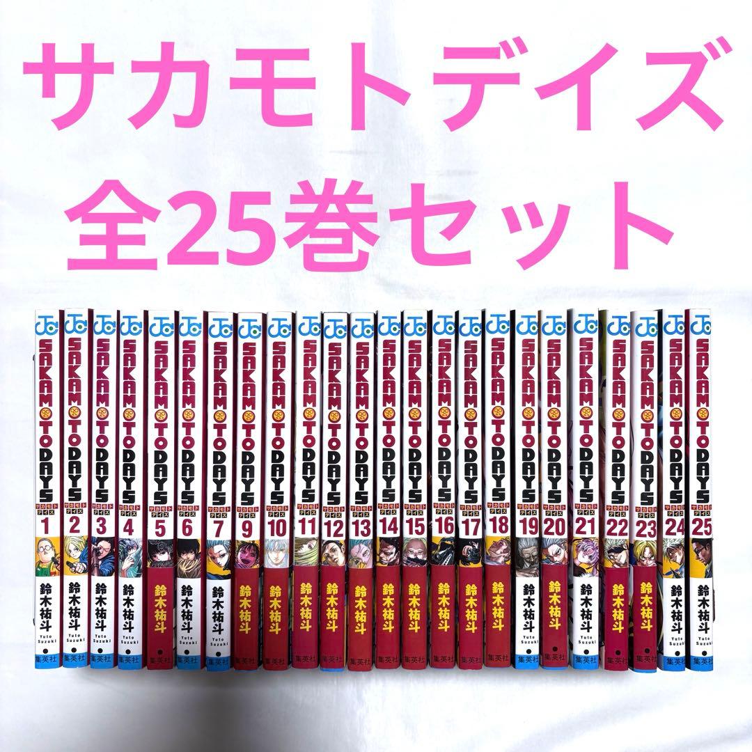 サカモトデイズ 全巻セット 1-25巻 漫画 集英社（SHUEISHA） SAKAMOTO DAYS (サカモトデイズ) 1〜25巻 全巻