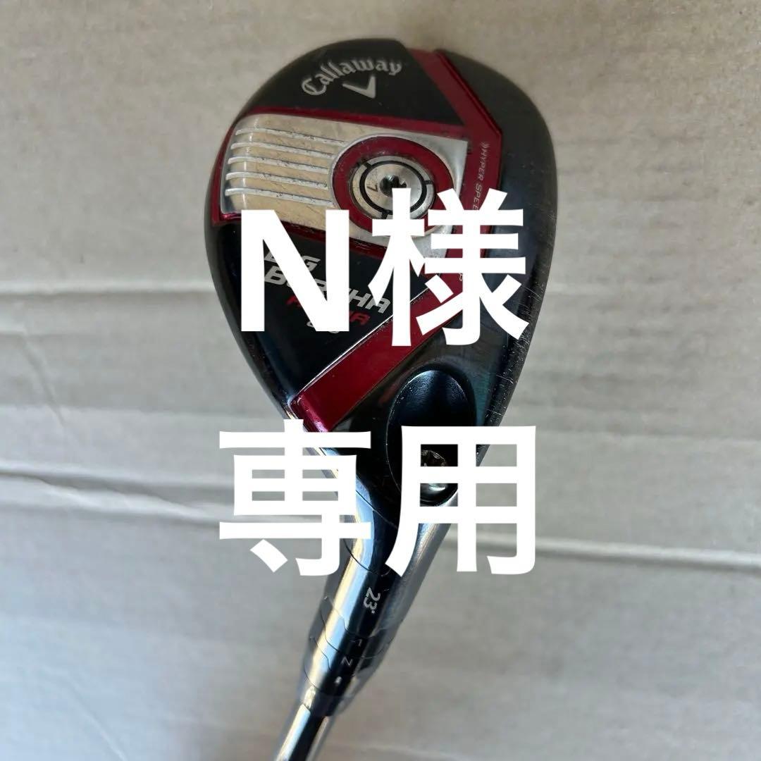 Burton family tree バイン取り付けプラグも付属します。