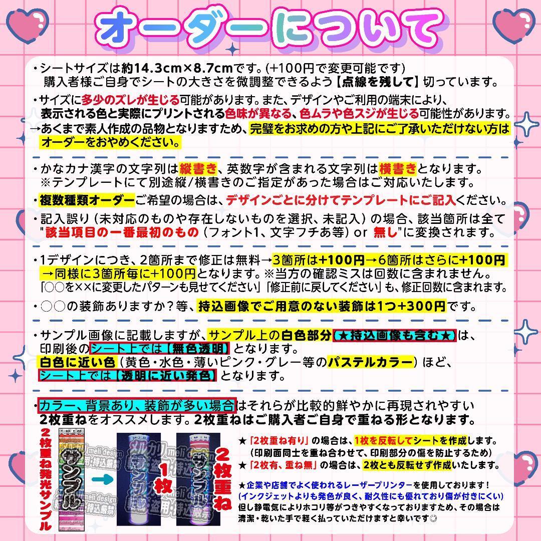 2枚重ね】 キンブレシート オーダー ⑅ 豊田陸人 少年忍者 /11 2枚