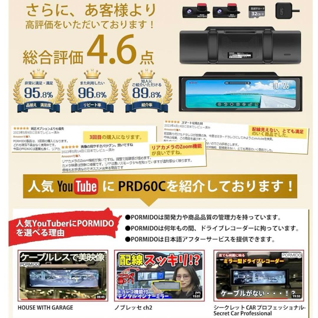 ミラー型ドライブレコーダー インナーデジタルミラー 前後カメラ ミラー型 ドライブレコーダー デジタル インナーミラー ドラレコ 前後