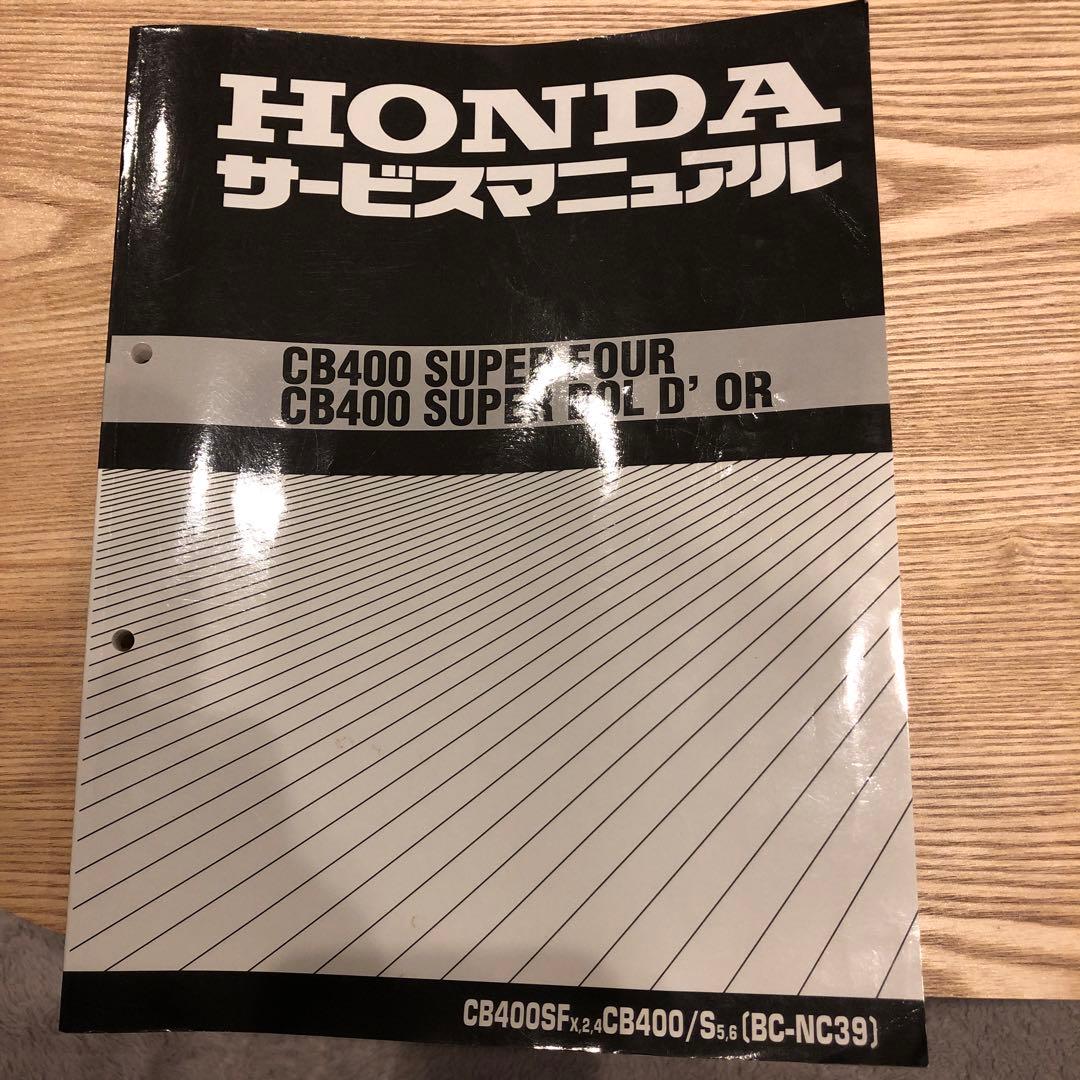 HONDAサービスマニュアル ホンダ（HONDA） ディオ ディオSR ディオZX サービスマニュアル 正規