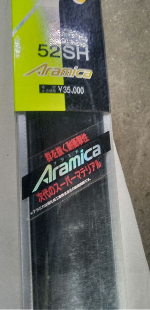 マミヤ-OP プロマインド・ニンフシューター　52SHアラミカ　美品