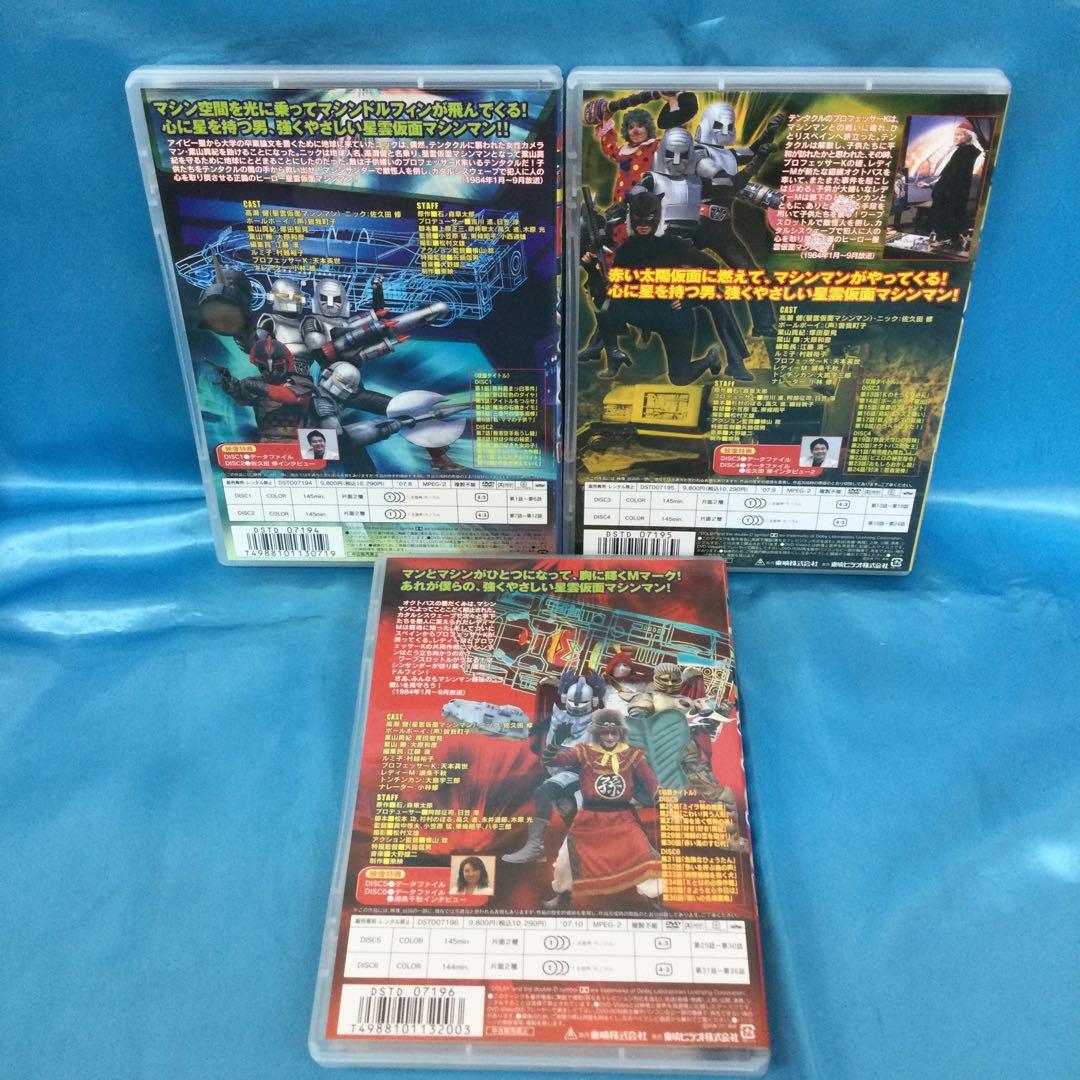 ☆ 星雲仮面マシンマン DVD全3巻セット