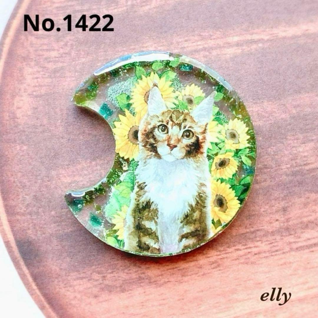 sawasawa様】1392.琉球ガラス 向日葵 じゃれ猫 レジン チャーム - メルカリ