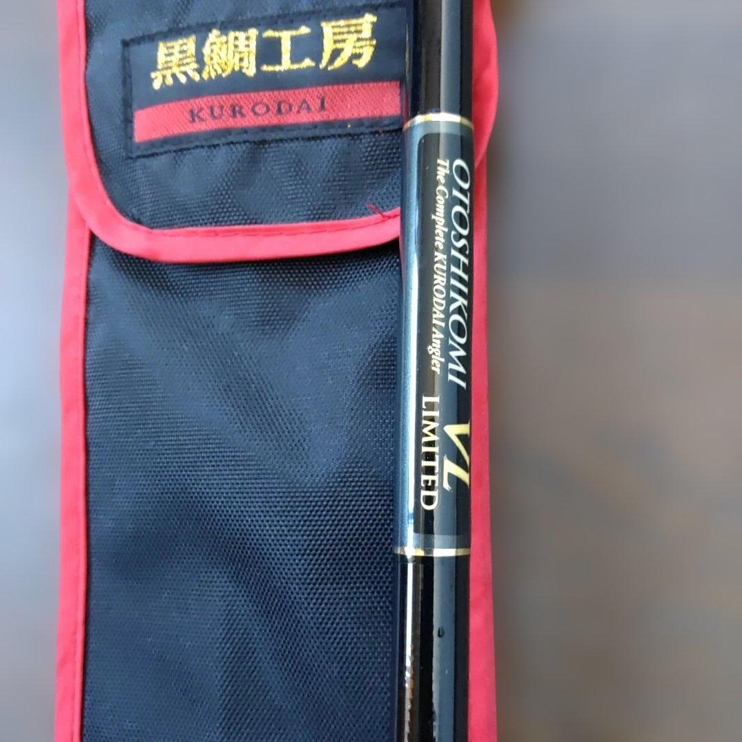 黒鯛工房 VL LIMITED BS-40 チヌ竿 美品付属は黒鯛工房ケース - メルカリ