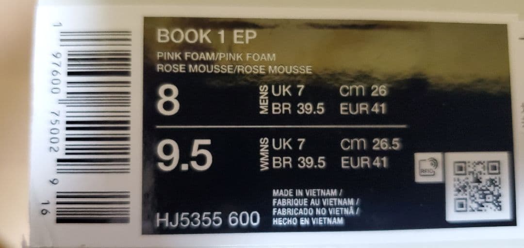 ナイキ ブック 1 EP \"サンライズ\"