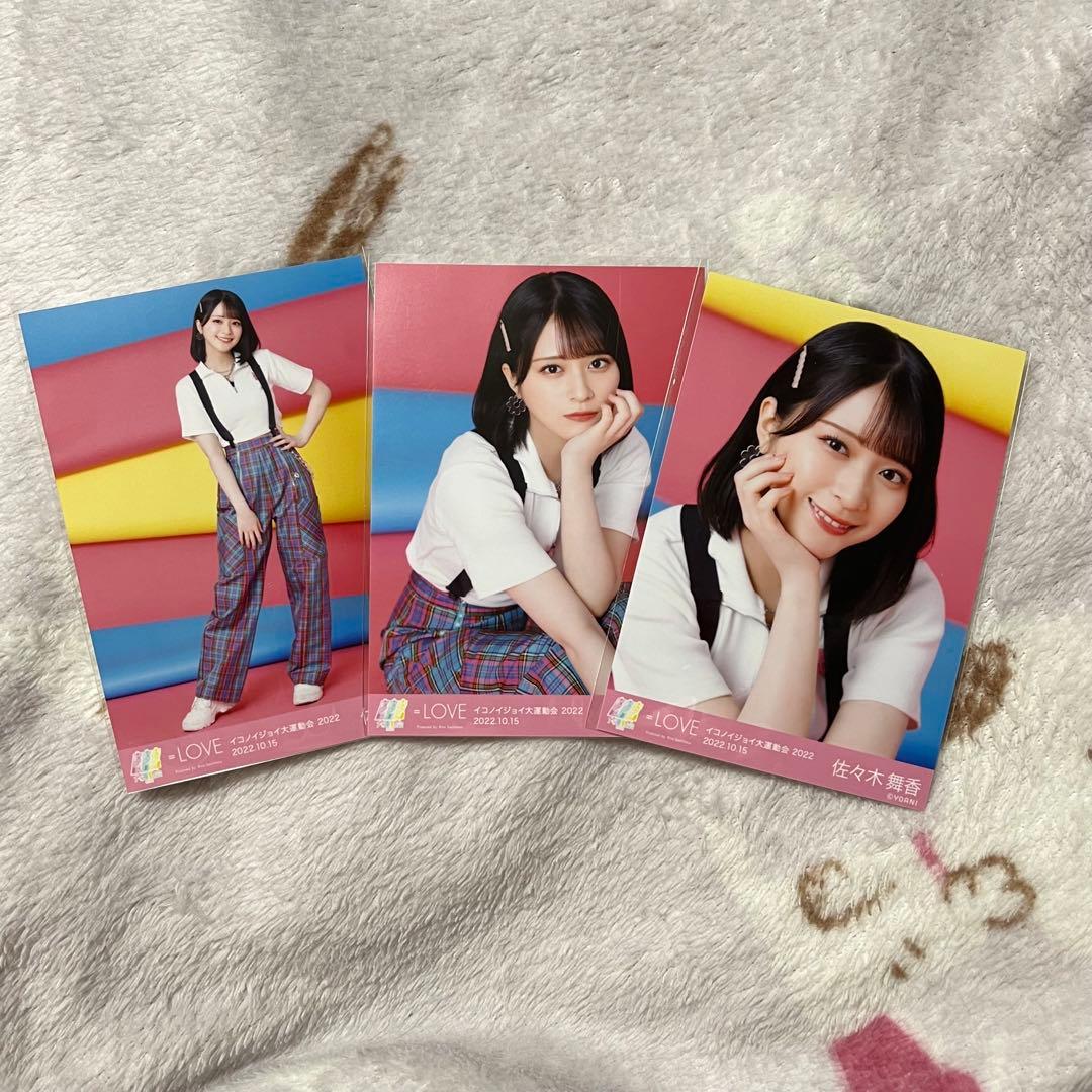 LOVE イコラブ 佐々木舞香 生写真 コンプ イコノイジョイ 大運動会