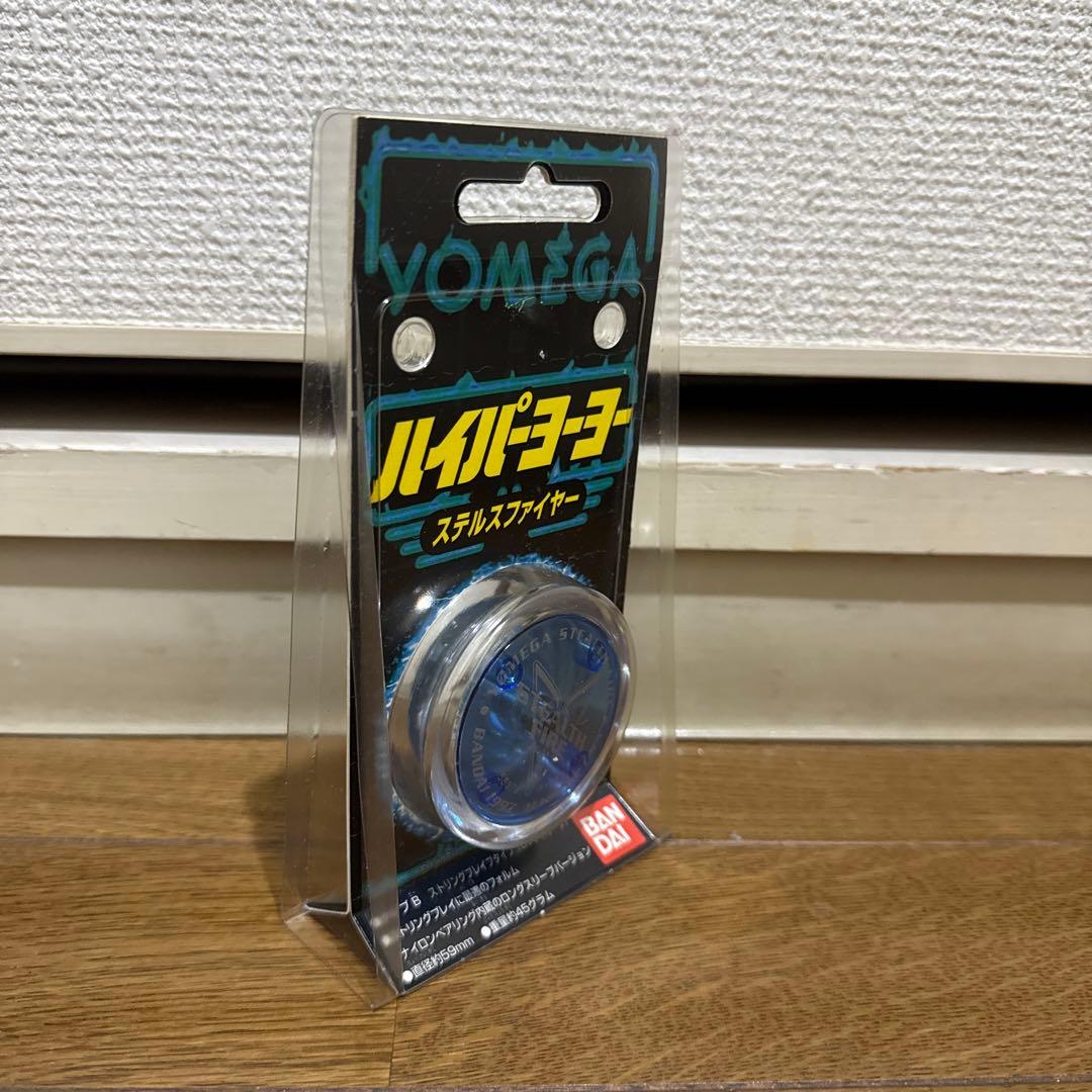 ハイパーヨーヨー ファイヤーボール ステルスファイヤー ハイパー