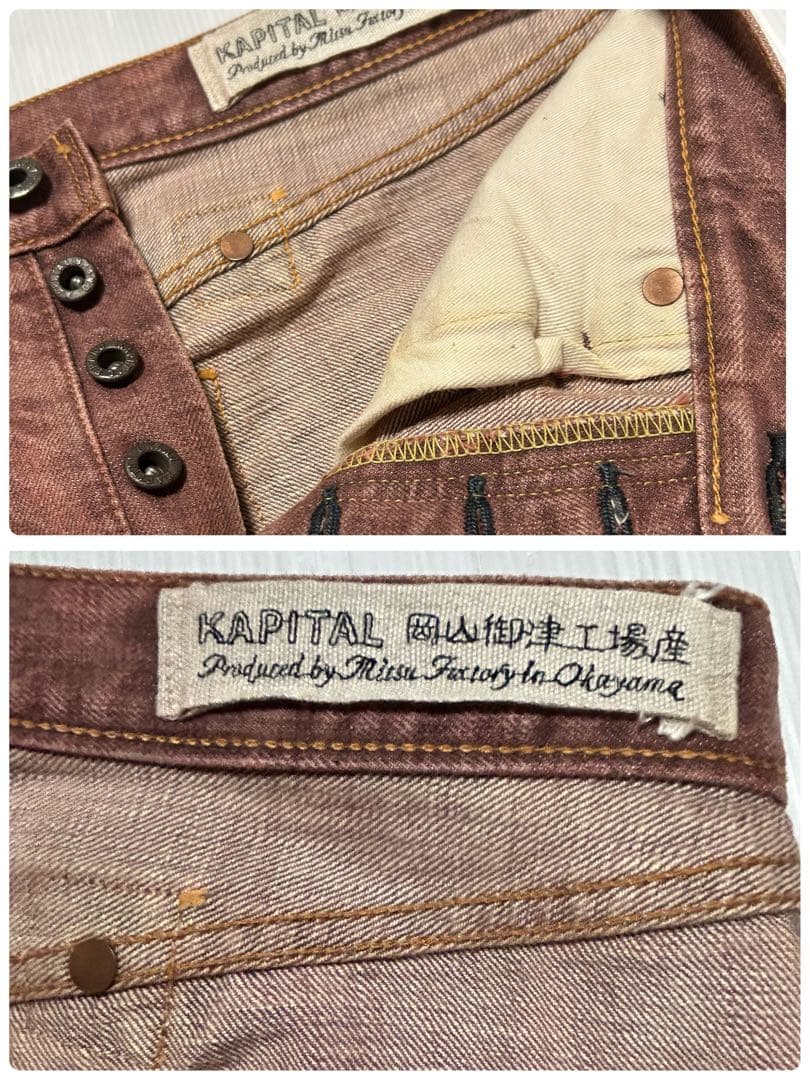 希少 KAPITAL 岡山御津工場産 柿渋染めデニム 日本製 - メルカリ
