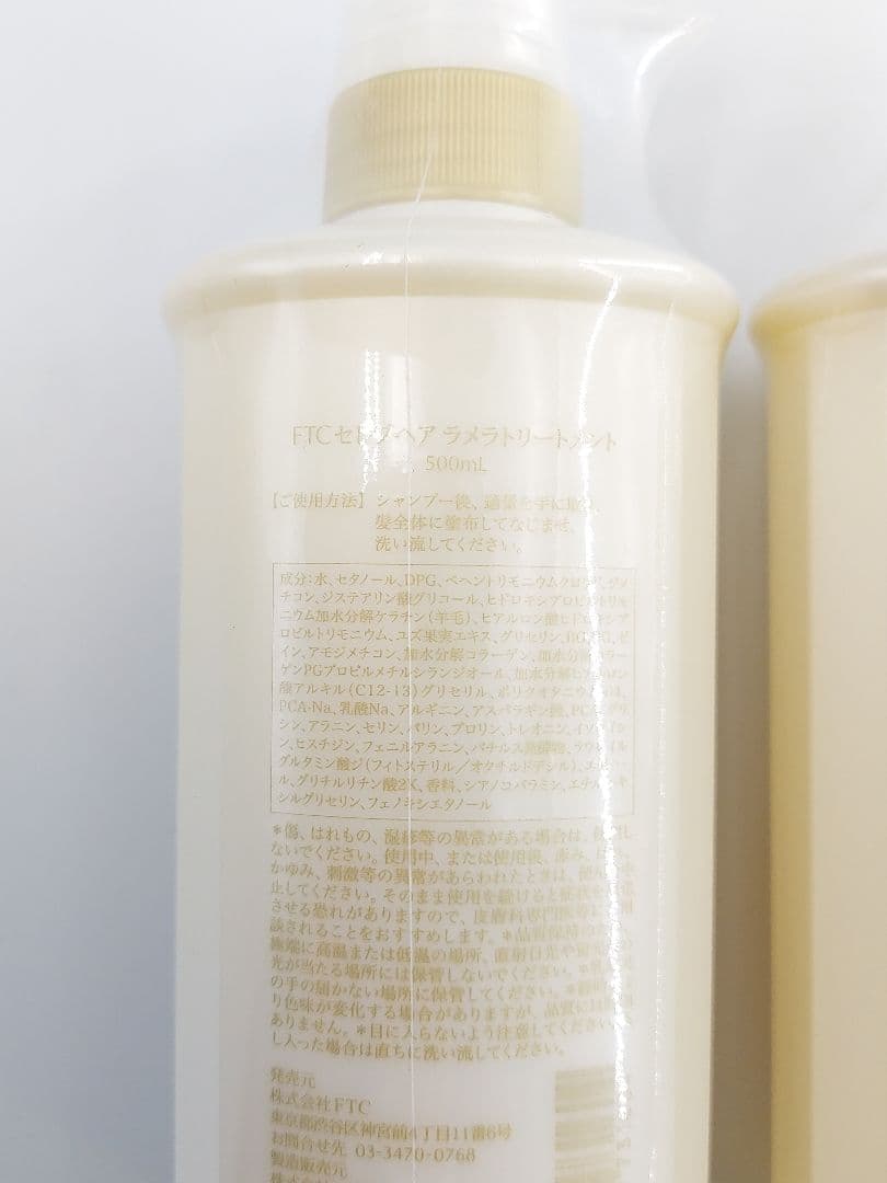 FTC セレブヘア ラメラ シャンプー&トリートメント 500ml 君島十和子