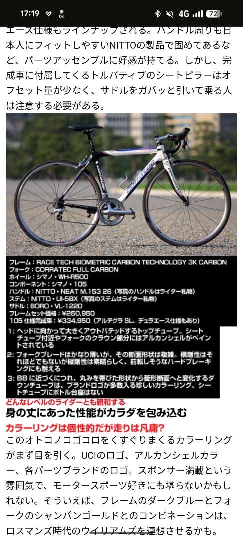 Corratec フルカーボンライトフレーム - メルカリ