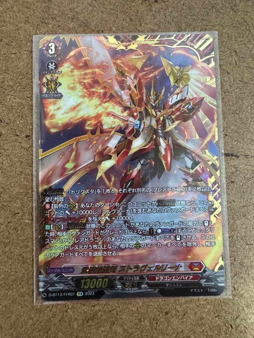 ヴァンガード 武装焔聖剣 ストラヴェルリーナ FFR ① Amazon.co.jp: ヴァンガード 天輪飛翔 武装焔聖剣 ストラヴェルリーナ