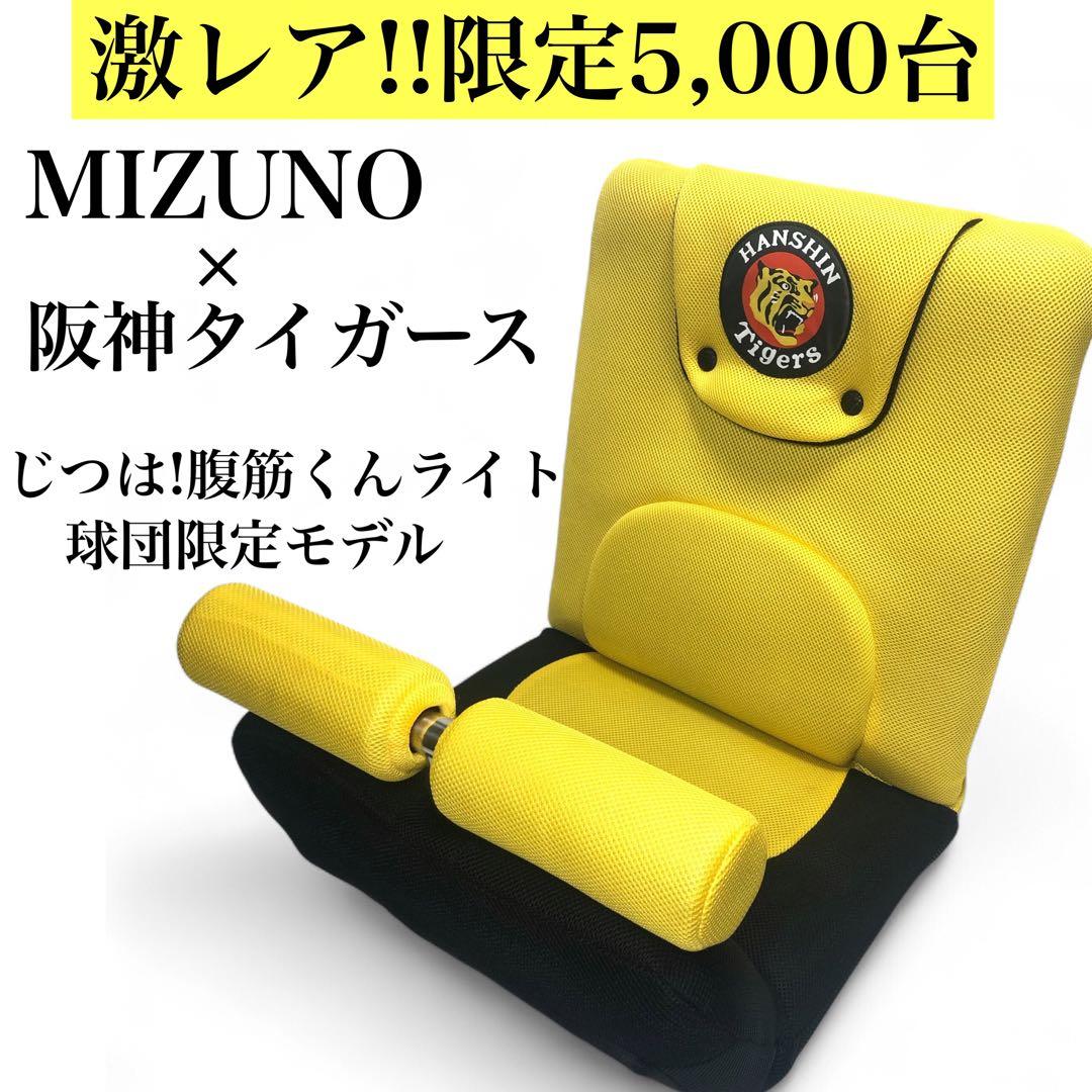 激レア!!じつは！腹筋くん 球団限定モデル 限定5,000台 阪神タイガース 阪神タイガース承認 ブレないおっさん タンブラー優勝ロゴ｜デイリー