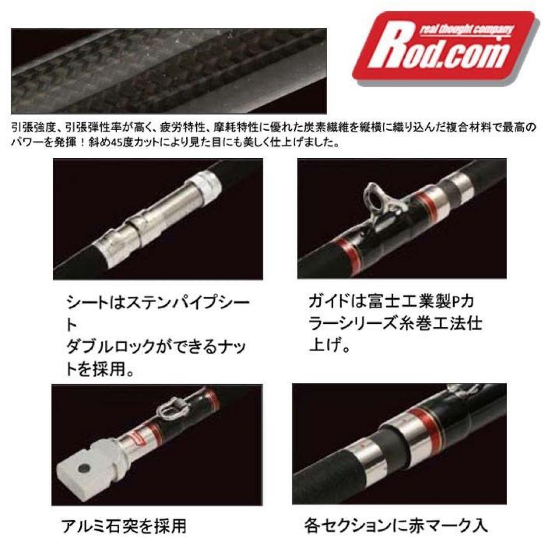 希少］ロッドコム 牙城クエ480H 新品未使用品 定価242000円 - メルカリ