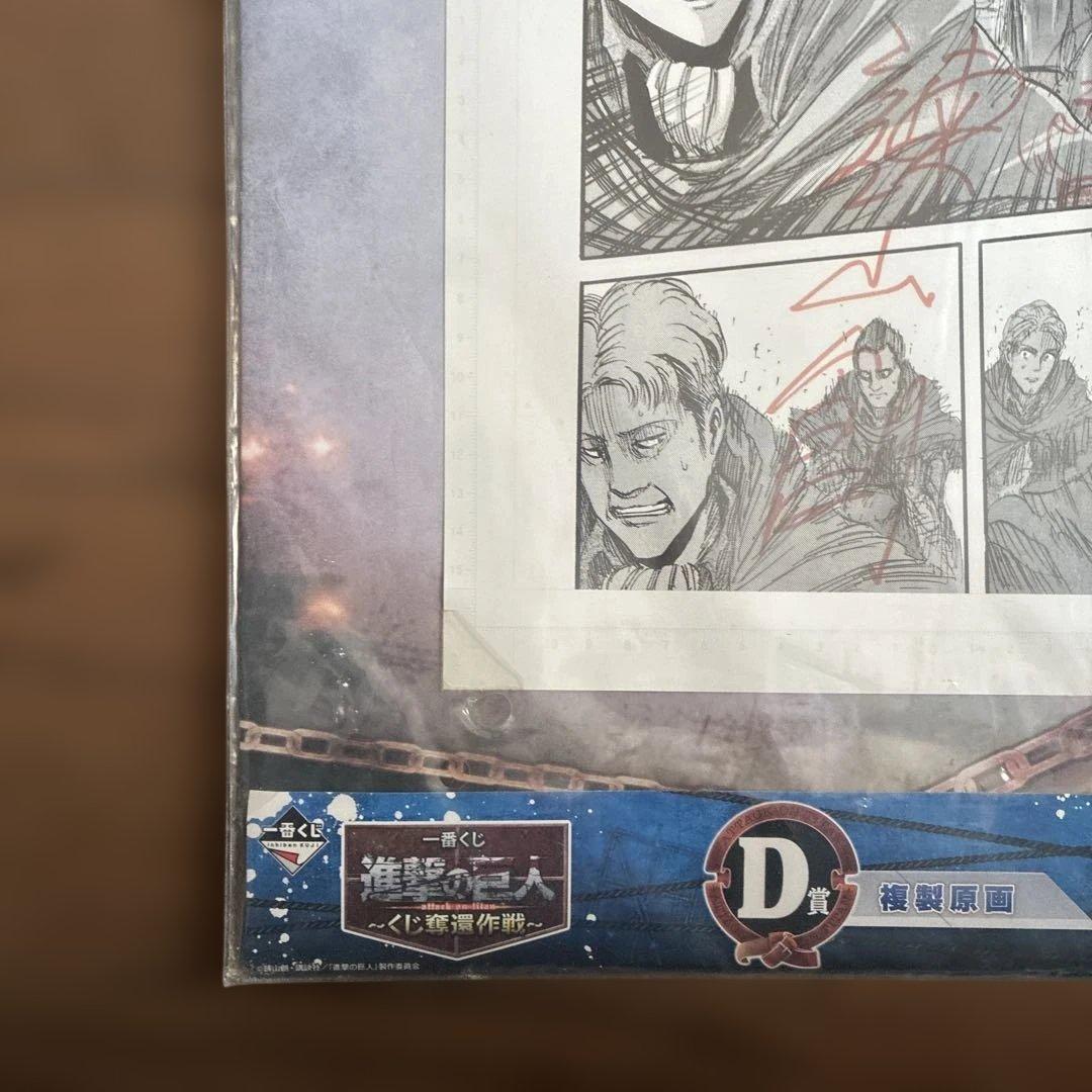 進撃の巨人 一番くじ 複製原画 - メルカリ