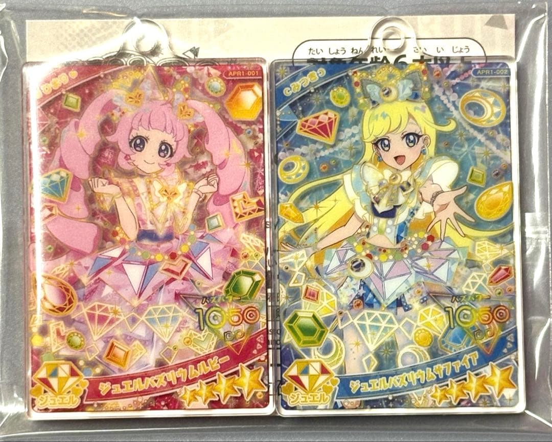 ひみつのアイプリ アクリルカードキーホルダー バズリウムコレクション
