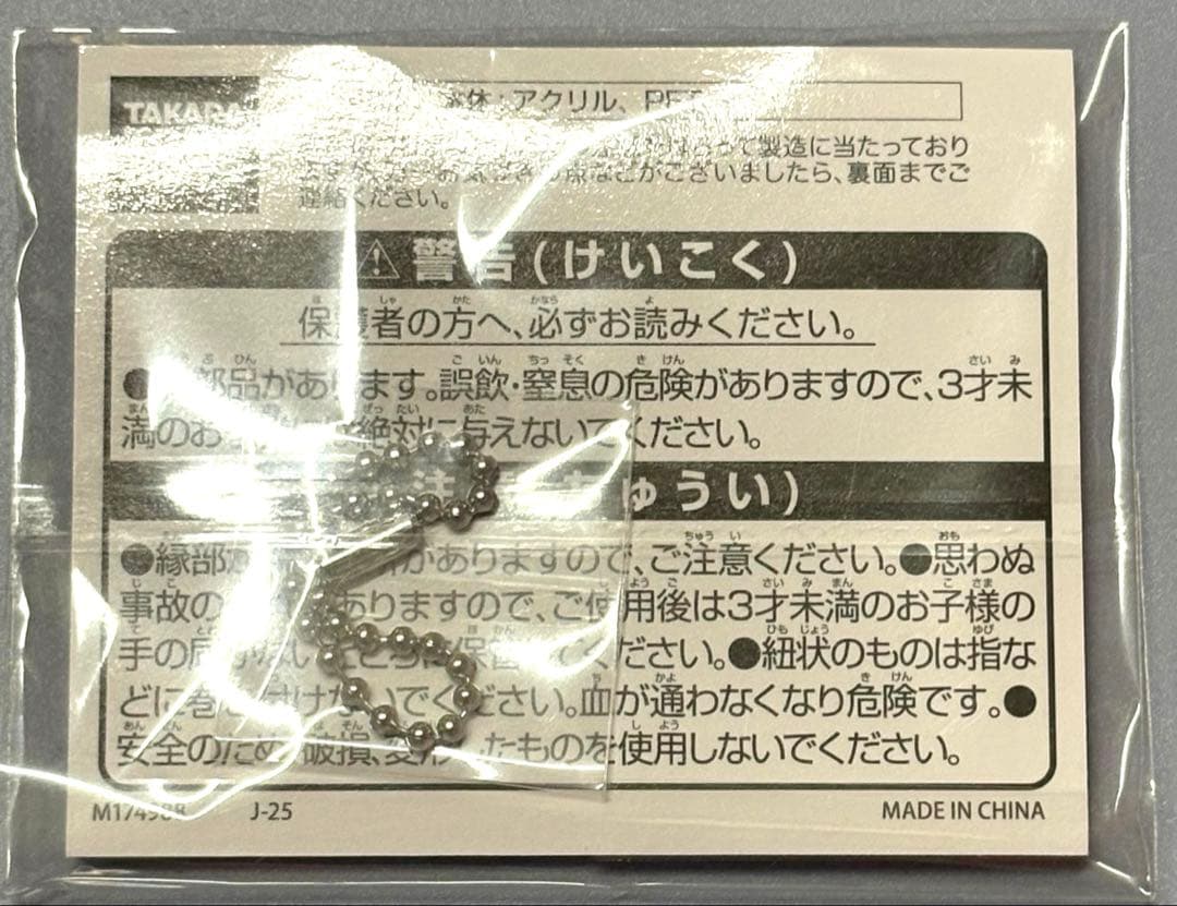 ひみつのアイプリ アクリルカードキーホルダー バズリウムコレクション