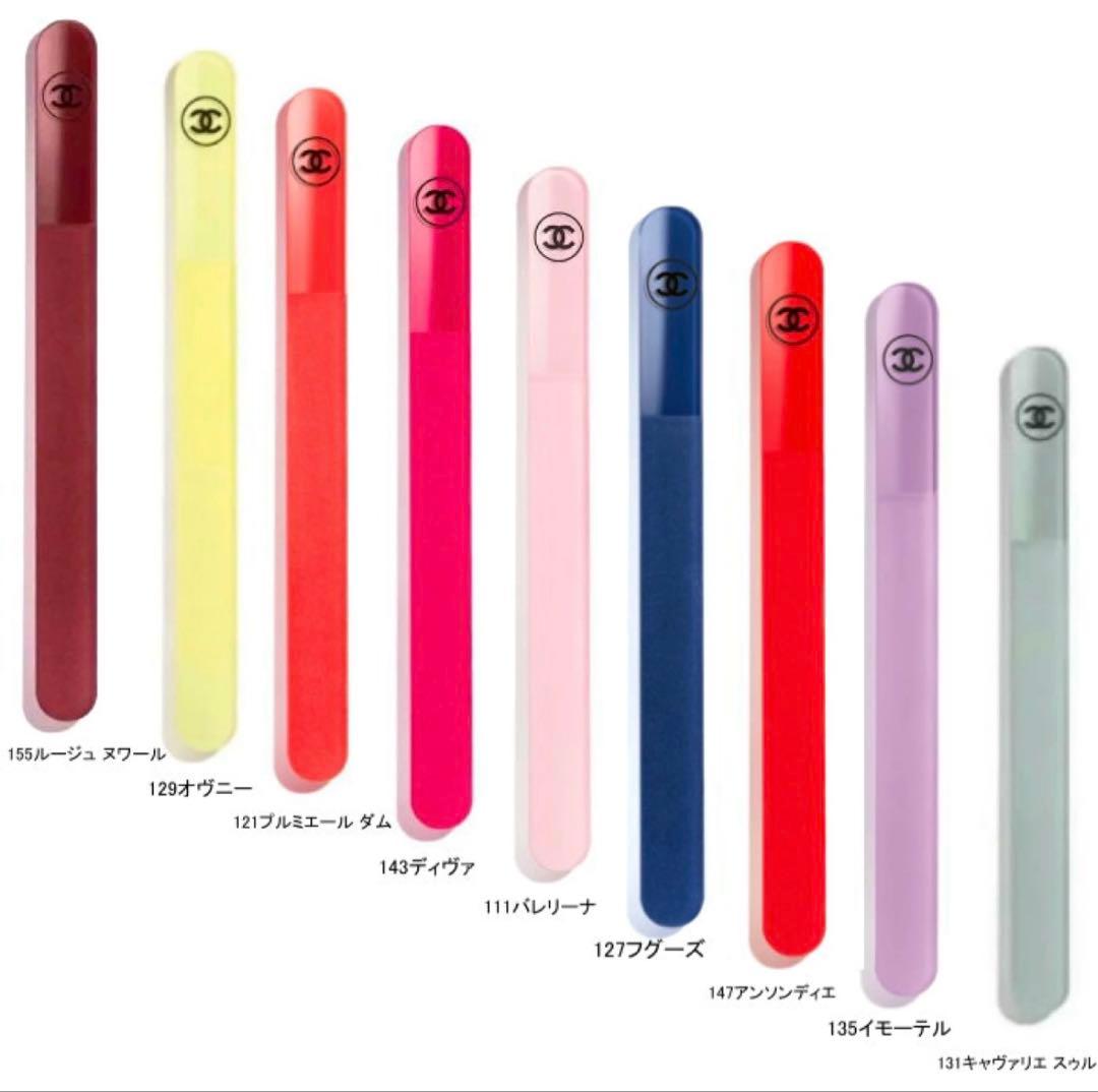 CHANEL ネイルファイル《131 キャヴァリエ スゥル》