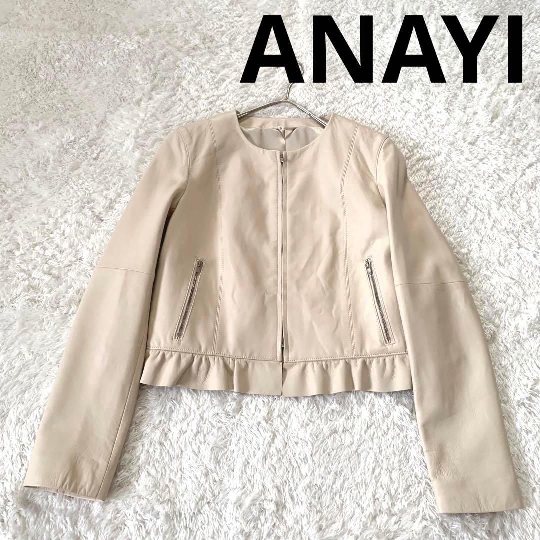 ANAYI アナイ ノーカラーレザージャケットアナイ ノーカラーレザー