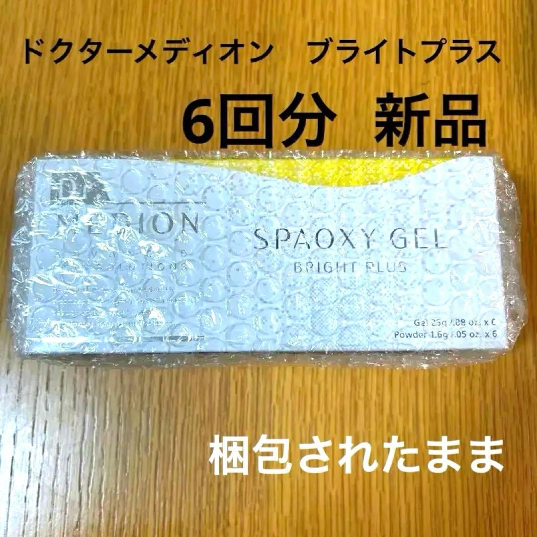 ドクターメディオン スパオキシジェル ブライトプラス 6回分 新品　梱包のまま Amazon.co.jp: ドクターメディオン(Dr.MEDION) スパオキシジェル