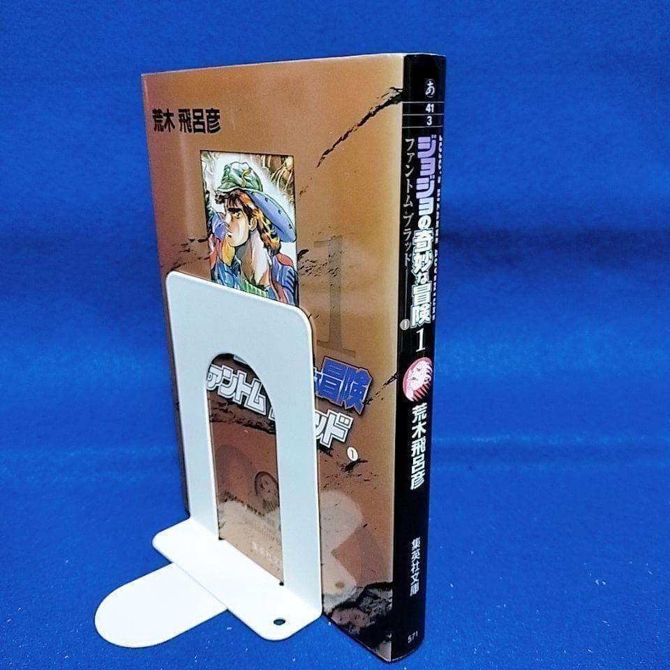 初版・1巻】ジョジョの奇妙な冒険(文庫版)／荒木飛呂彦 著 - メルカリ