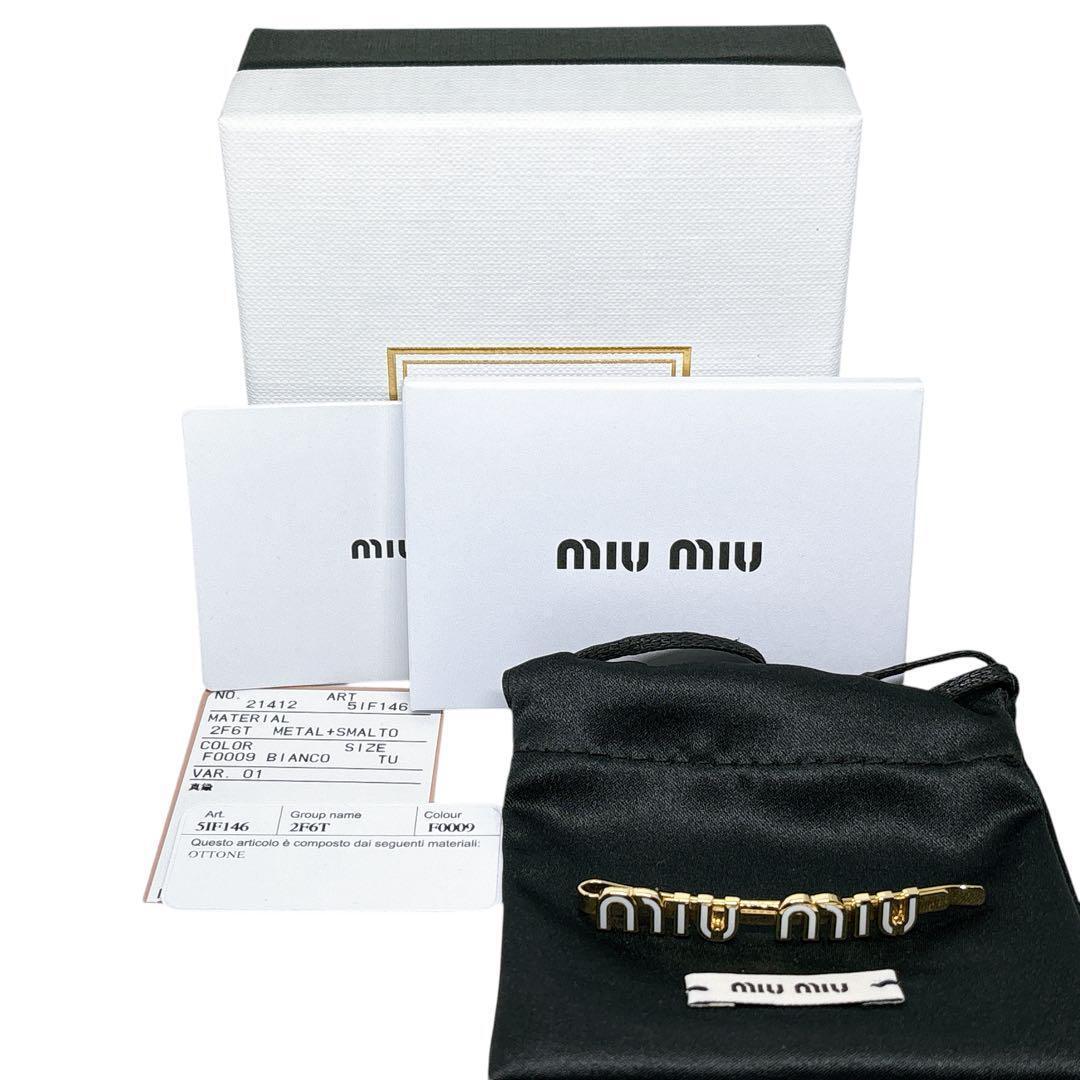 極美品 MIU MIU エナメル メタル ヘアクリップ ホワイト 51F146 極美品 MIU MIU エナメル メタル ヘアクリップ ホワイト 51F146